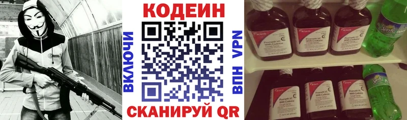Codein Purple Drank  Купить закладки  Лермонтов 