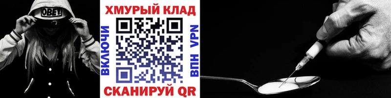 Героин VHQ Купить Лермонтов