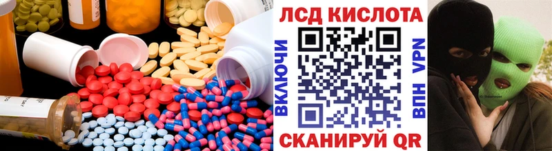 Купить где Лермонтов LSD-25 экстази кислота
