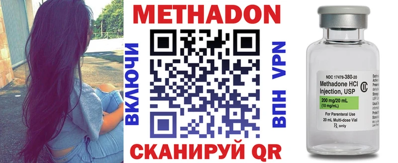 Купить закладки  Лермонтов  МЕТАДОН methadone 