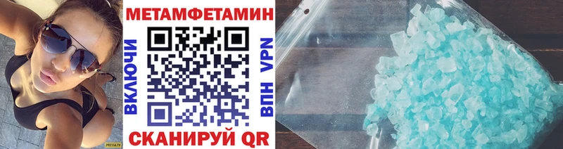 Первитин кристалл  Купить закладки  Лермонтов 
